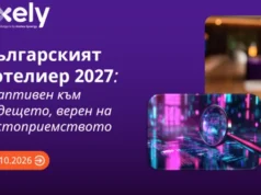 Нови възможности в хотелиерството от Anstea Synergy | Exely